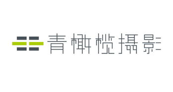 精品企業形象設計與策劃 構建品牌核心競爭力的戰略路徑